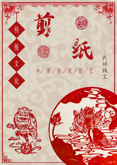 鱼儿扑莲