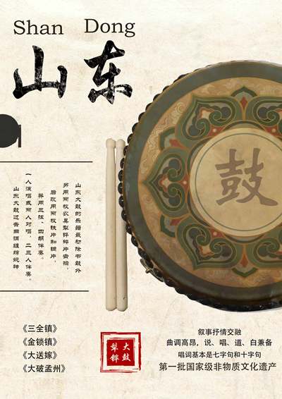 犁铧大鼓