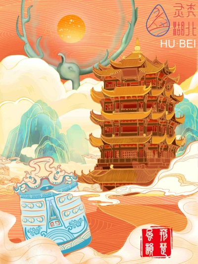荆楚风韵