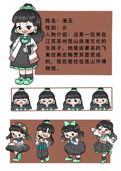 渚玉