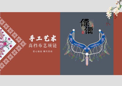 流苏——傈僳族手工艺术高档布艺项链