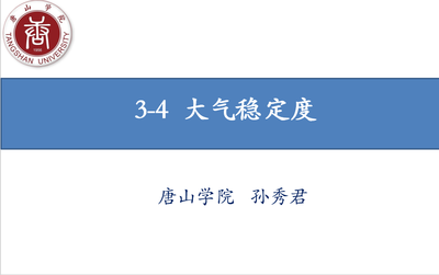 大气污染控制工程