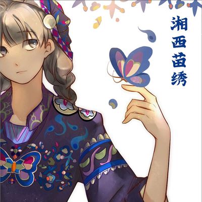 湘西苗绣