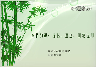 图形图像设计