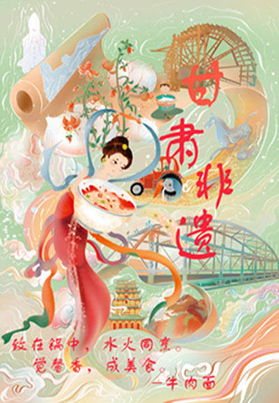 甘肃非遗—兰州牛肉面