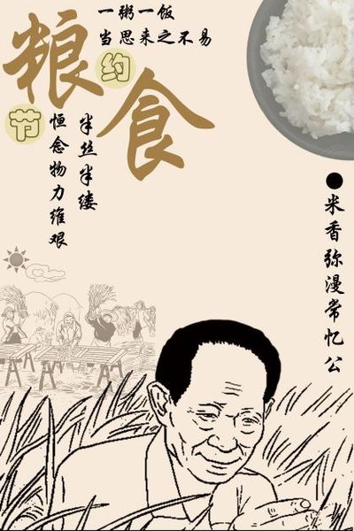 先生千古，国士无双