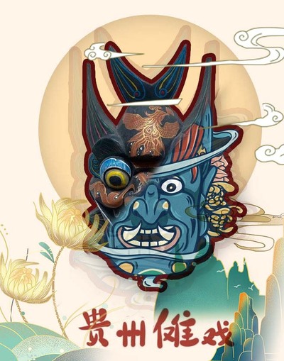 贵州摊戏