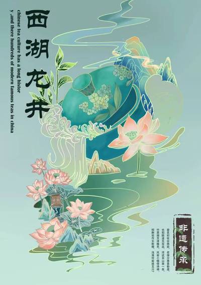 春茗龙井