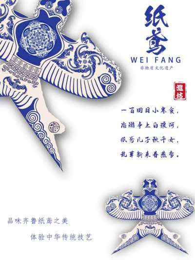 青花纸鸢