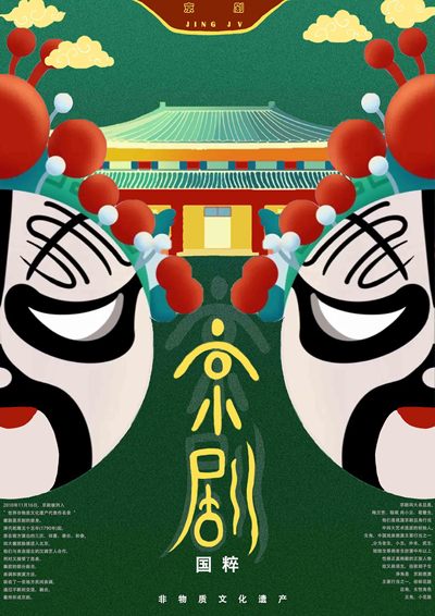 京剧“生”