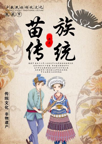 苗了个苗