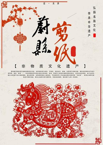 非遗宣传产品