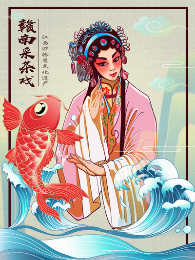 《赣南采茶戏》