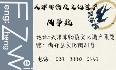 风筝魏