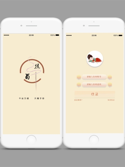 丝蜀