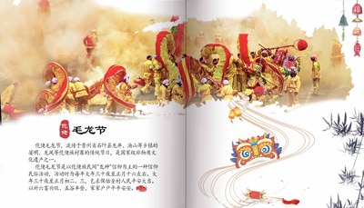 《铜仁非遗》