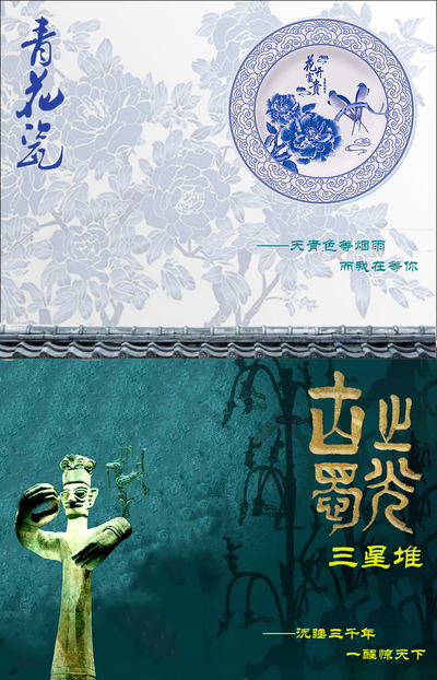 古色古香的碰撞