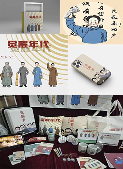 觉醒年代