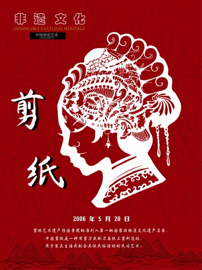 《纸上生花》