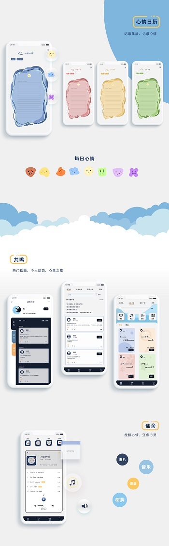 海浪APP-冲走你的烦恼