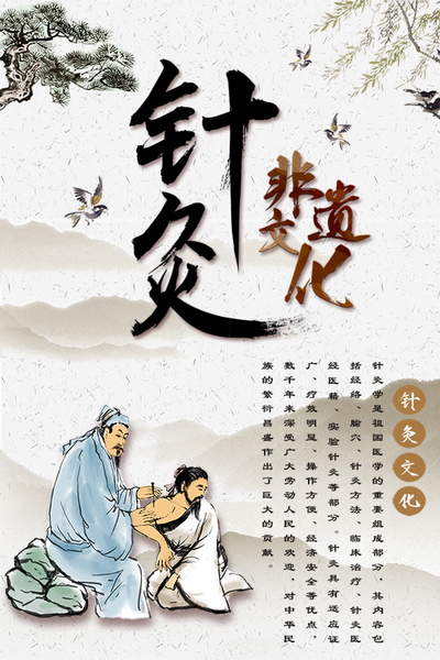 妙手回春