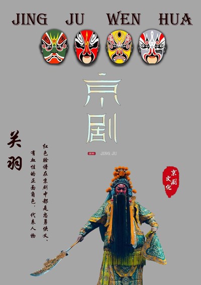 忠义千秋