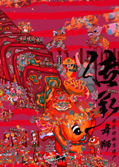 舞狮——传承