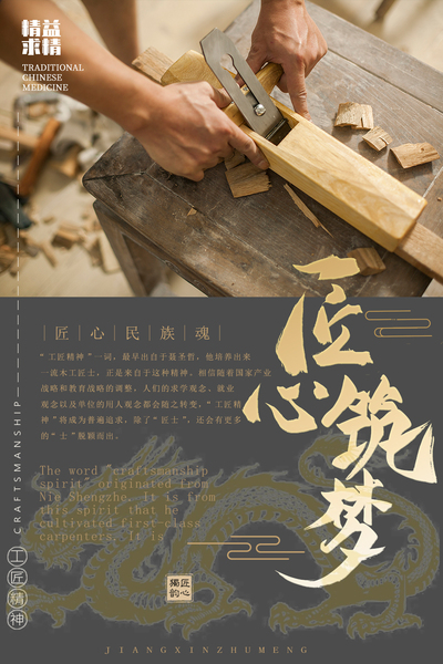 曹旭-匠心丶民族魂