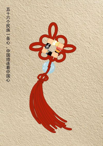 民族心