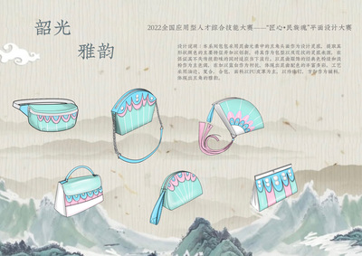 《韶光·雅韵》