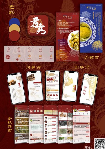 让中药非遗“活”起来——君尧app