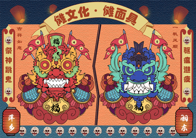 湘东傩面具