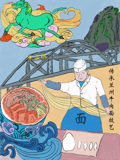 传承兰州牛肉面制作技艺
