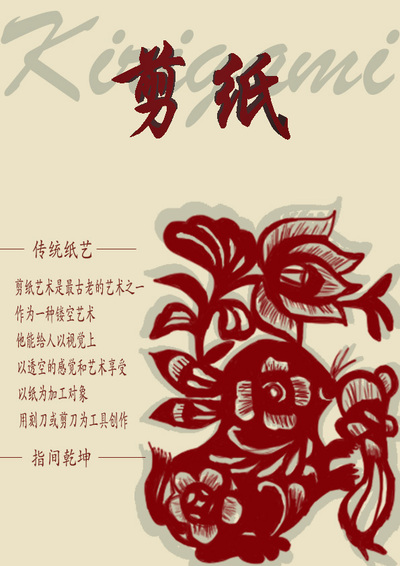 指间乾坤