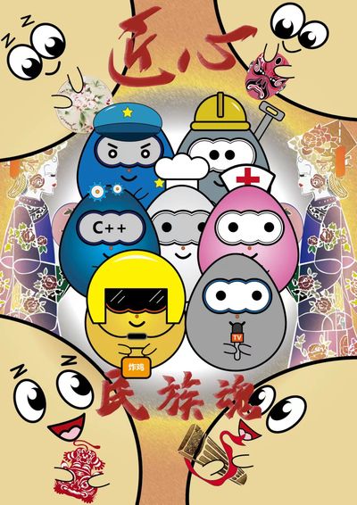 古与今的碰撞