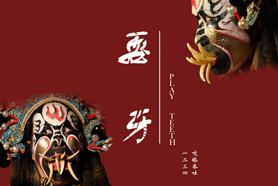浙江省文化遗产