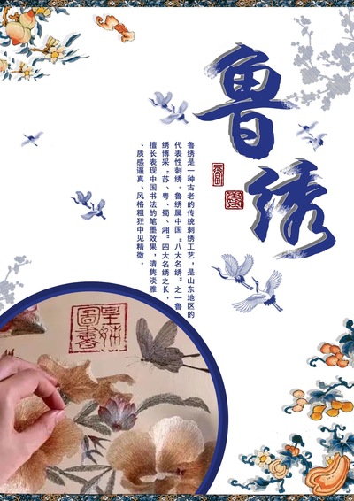 指尖上的非遗