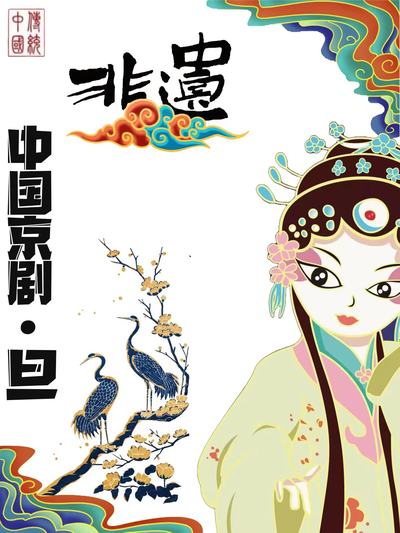 千古梨园香，不变真国粹！