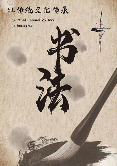 匠心－传承传统文化
