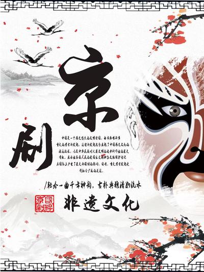 非遗传承﹒京剧
