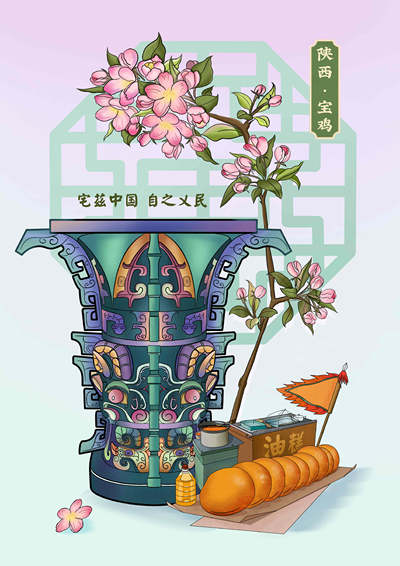 味蕾闹三秦