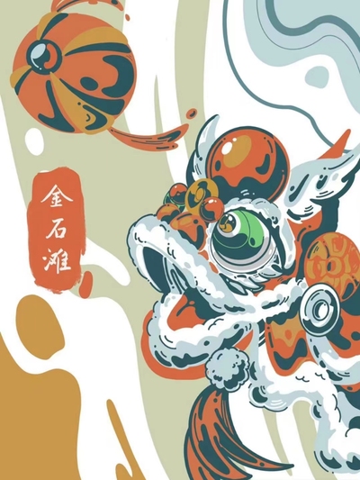 非遗舞狮插画