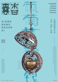 葡萄花鸟纹银香囊