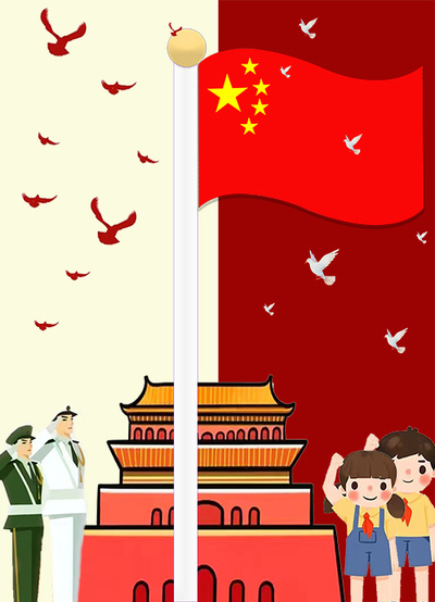 红心向党