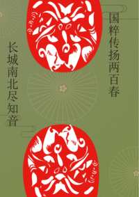 非遗之剪纸中的脸谱