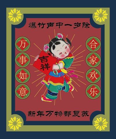 年画