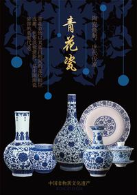 《青花瓷》