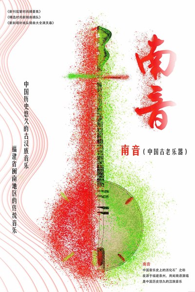 南音（中国古老月神）