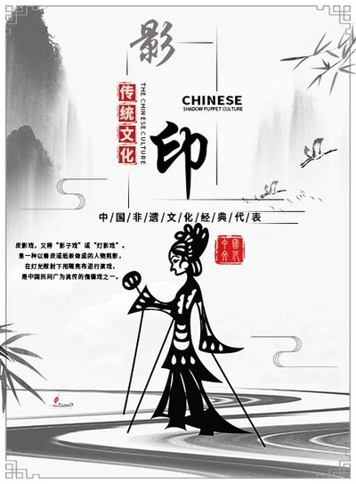 “影”印