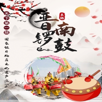 威风锣鼓